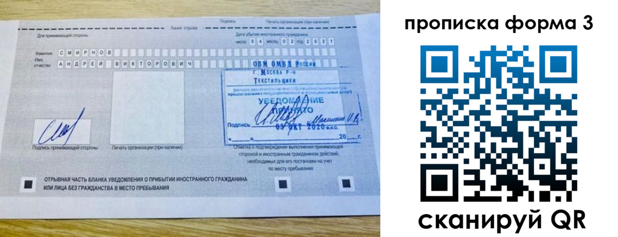 временная регистрация поиск в Алагире