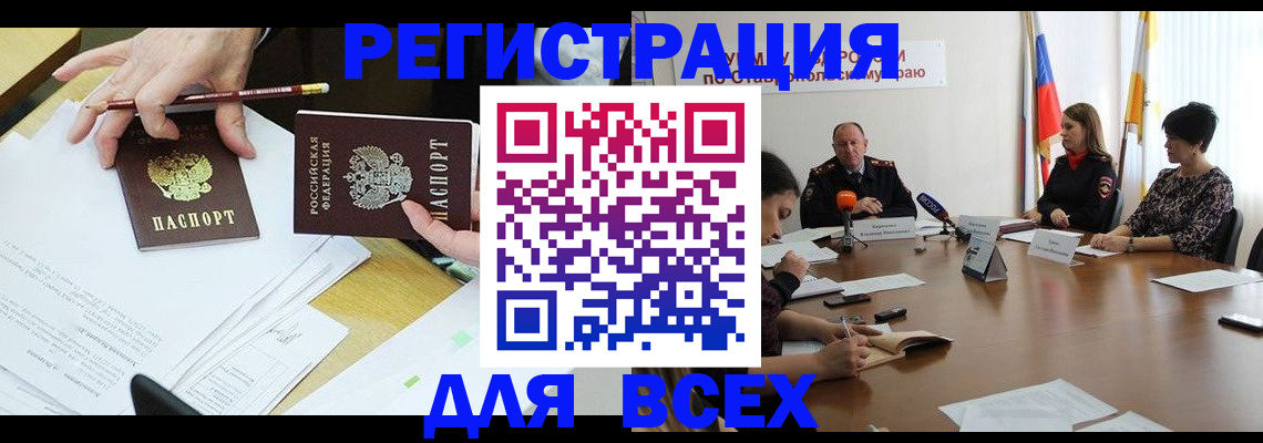 регистрация для дет. сада в Алагире