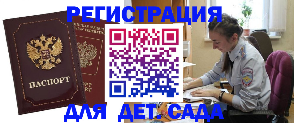 временная регистрация для всех в Алагире