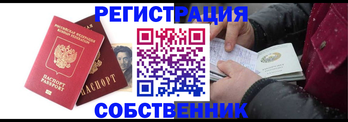 прописка для военкомата в Алагире